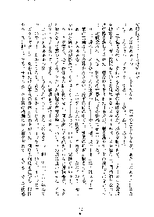 巫女あまシスター, 日本語