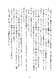 巫女あまシスター, 日本語