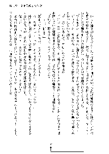 巫女あまシスター, 日本語