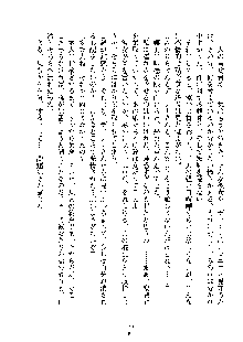 巫女あまシスター, 日本語