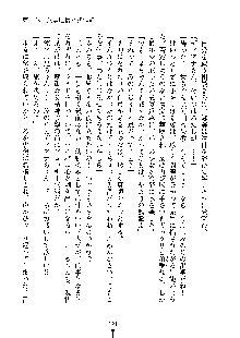 巫女あまシスター, 日本語