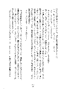 巫女あまシスター, 日本語