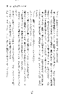 巫女あまシスター, 日本語