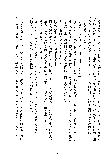 巫女あまシスター, 日本語