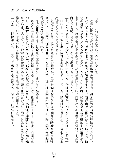 巫女あまシスター, 日本語