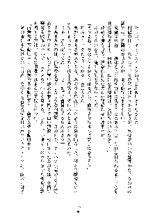 巫女あまシスター, 日本語