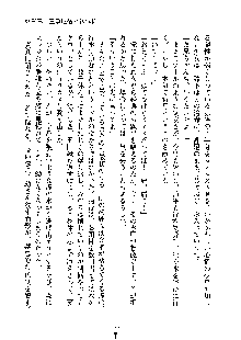 巫女あまシスター, 日本語