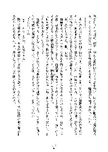 巫女あまシスター, 日本語