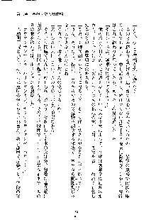 巫女あまシスター, 日本語