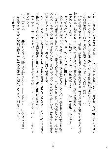 巫女あまシスター, 日本語