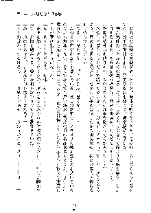 巫女あまシスター, 日本語