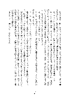 巫女あまシスター, 日本語