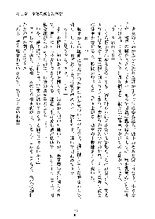 巫女あまシスター, 日本語