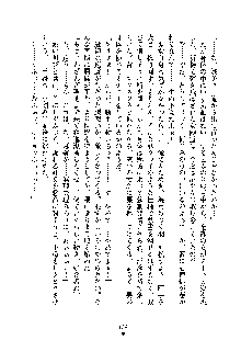 巫女あまシスター, 日本語