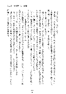 巫女あまシスター, 日本語