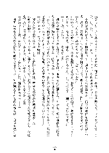 巫女あまシスター, 日本語