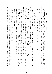 巫女あまシスター, 日本語