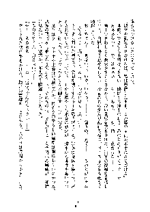 巫女あまシスター, 日本語