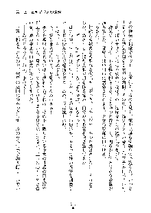 巫女あまシスター, 日本語