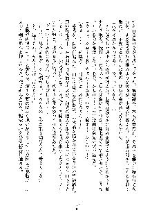 巫女あまシスター, 日本語