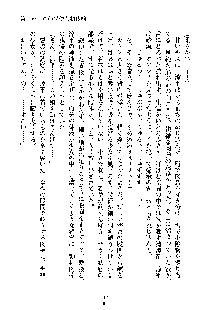 巫女あまシスター, 日本語