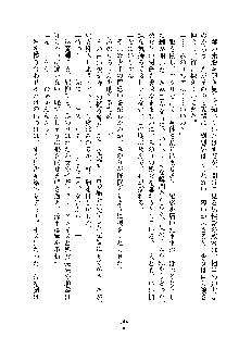 巫女あまシスター, 日本語