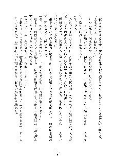 巫女あまシスター, 日本語