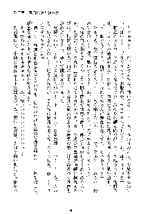 巫女あまシスター, 日本語