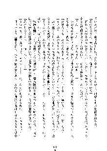 巫女あまシスター, 日本語