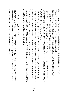 巫女あまシスター, 日本語