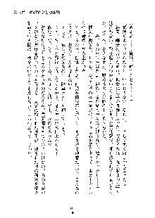 巫女あまシスター, 日本語