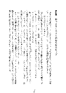 巫女あまシスター, 日本語