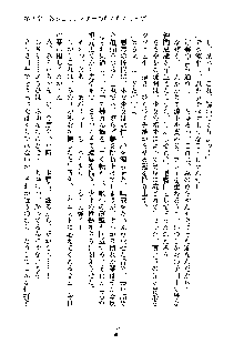 巫女あまシスター, 日本語