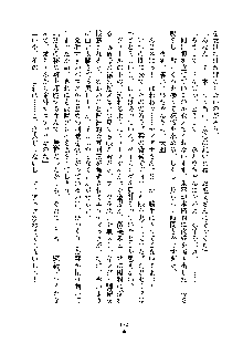 巫女あまシスター, 日本語