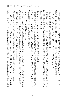 巫女あまシスター, 日本語