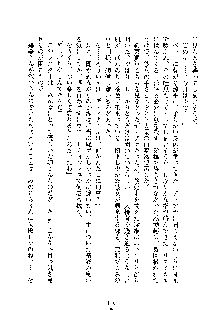 巫女あまシスター, 日本語