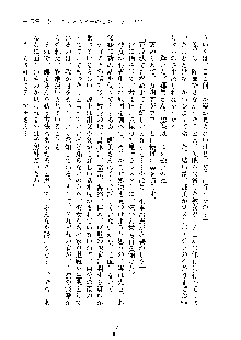 巫女あまシスター, 日本語