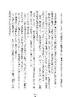 巫女あまシスター, 日本語