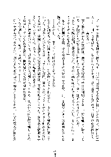 巫女あまシスター, 日本語