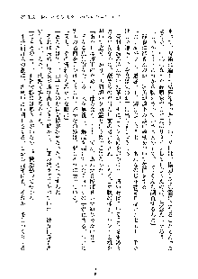 巫女あまシスター, 日本語