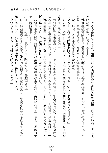 巫女あまシスター, 日本語