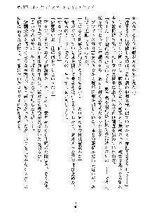 巫女あまシスター, 日本語