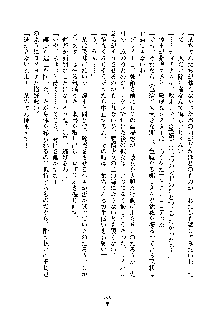 巫女あまシスター, 日本語