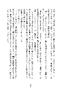 巫女あまシスター, 日本語