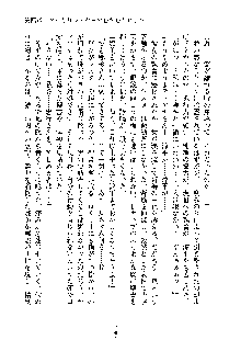 巫女あまシスター, 日本語