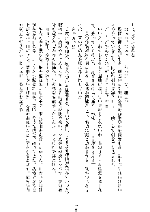 巫女あまシスター, 日本語