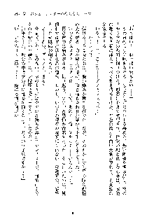 巫女あまシスター, 日本語