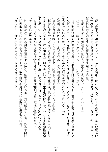 巫女あまシスター, 日本語