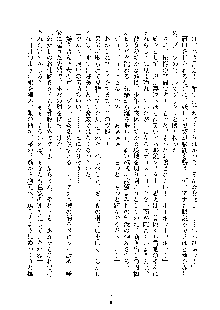 巫女あまシスター, 日本語