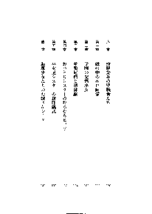 巫女あまシスター, 日本語